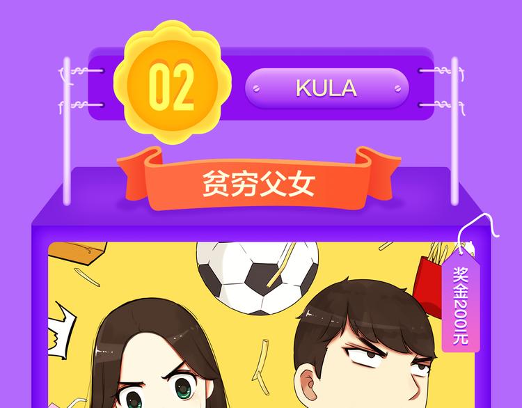 全民打榜韩漫全集-《贫穷父女》荣登青年榜TOP1无删减无遮挡章节图片 