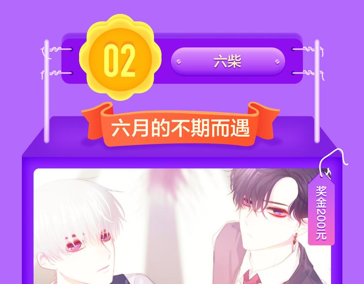 全民打榜韩漫全集-《六月2》强势回归空降第二！无删减无遮挡章节图片 