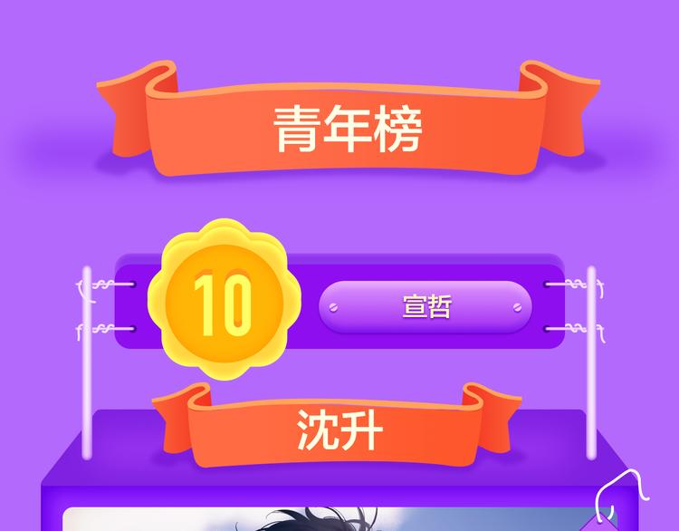 全民打榜韩漫全集-《六月2》强势回归空降第二！无删减无遮挡章节图片 