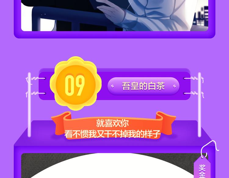 全民打榜韩漫全集-《六月2》强势回归空降第二！无删减无遮挡章节图片 
