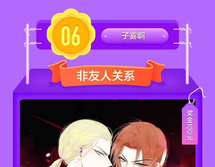 全民打榜韩漫全集-《六月2》强势回归空降第二！无删减无遮挡章节图片 