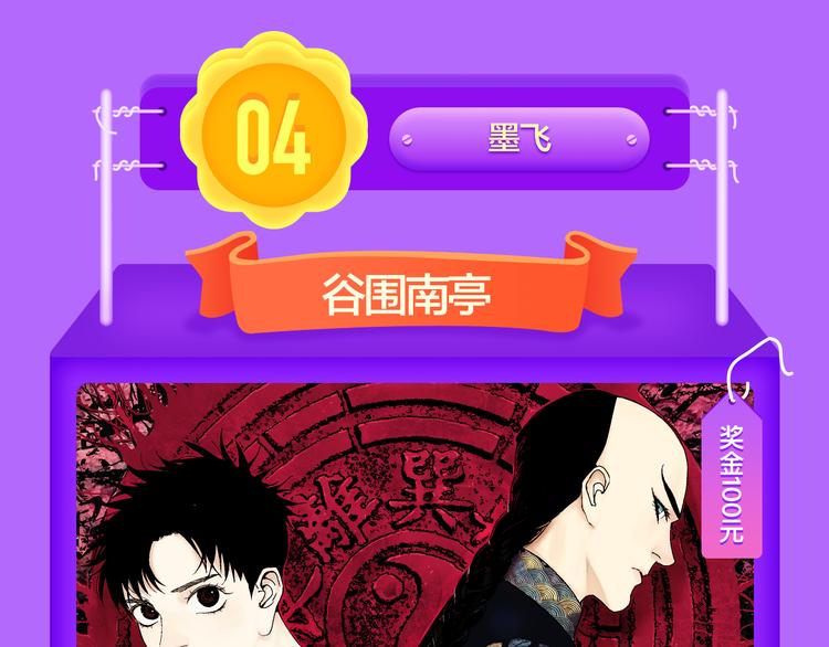 全民打榜韩漫全集-《六月2》强势回归空降第二！无删减无遮挡章节图片 