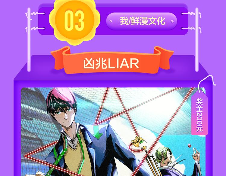 全民打榜韩漫全集-《六月2》强势回归空降第二！无删减无遮挡章节图片 