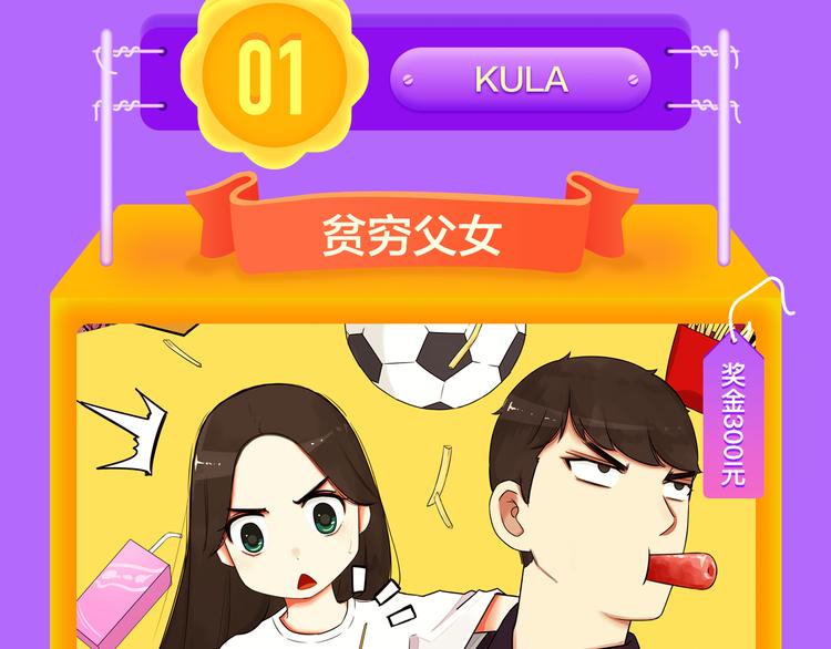 全民打榜韩漫全集-《六月2》强势回归空降第二！无删减无遮挡章节图片 