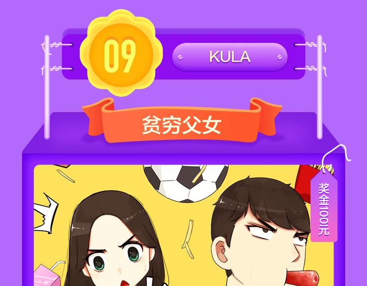 全民打榜韩漫全集-《六月2》强势回归空降第二！无删减无遮挡章节图片 