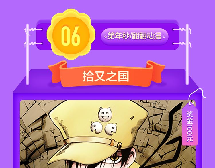 全民打榜韩漫全集-《六月2》强势回归空降第二！无删减无遮挡章节图片 