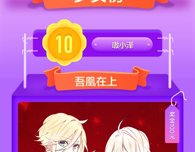 全民打榜韩漫全集-《精准撞击》空降青年榜TOP1无删减无遮挡章节图片 