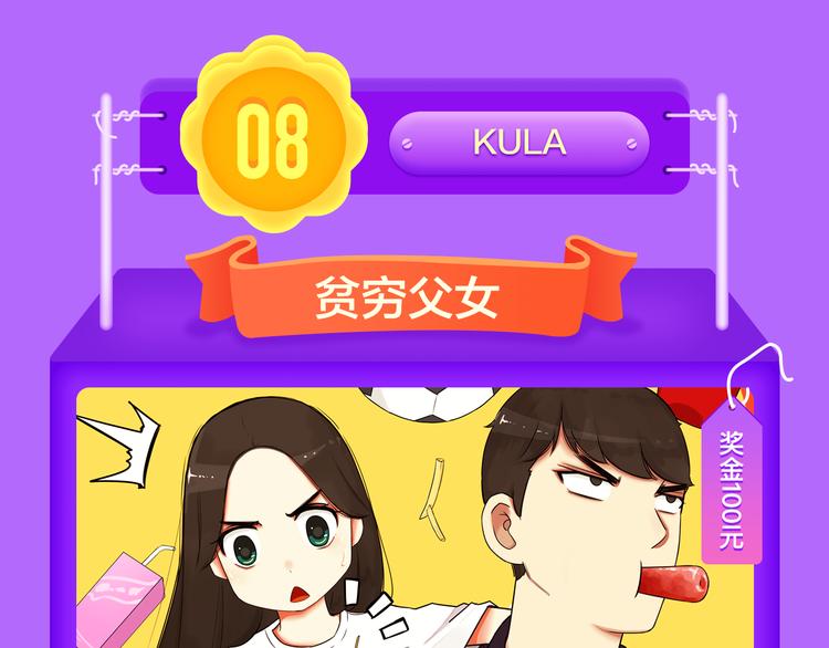 全民打榜韩漫全集-《精准撞击》空降青年榜TOP1无删减无遮挡章节图片 