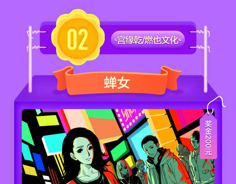 全民打榜韩漫全集-《精准撞击》空降青年榜TOP1无删减无遮挡章节图片 