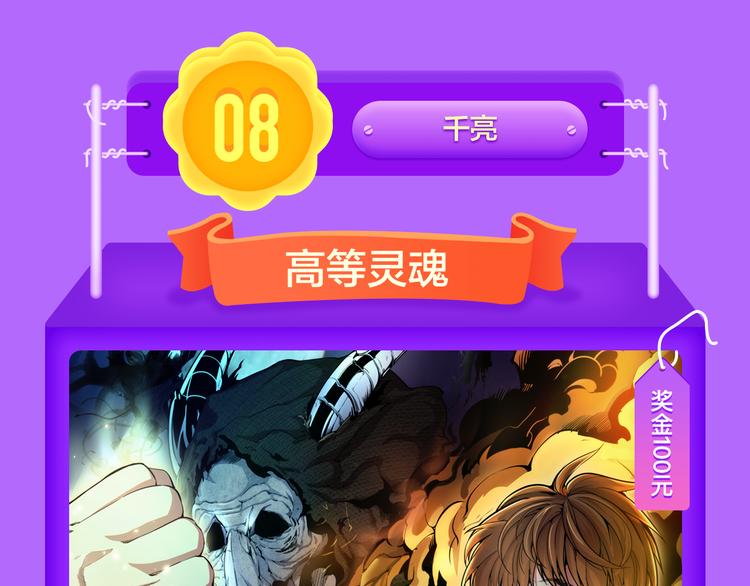 全民打榜韩漫全集-《精准撞击》空降青年榜TOP1无删减无遮挡章节图片 