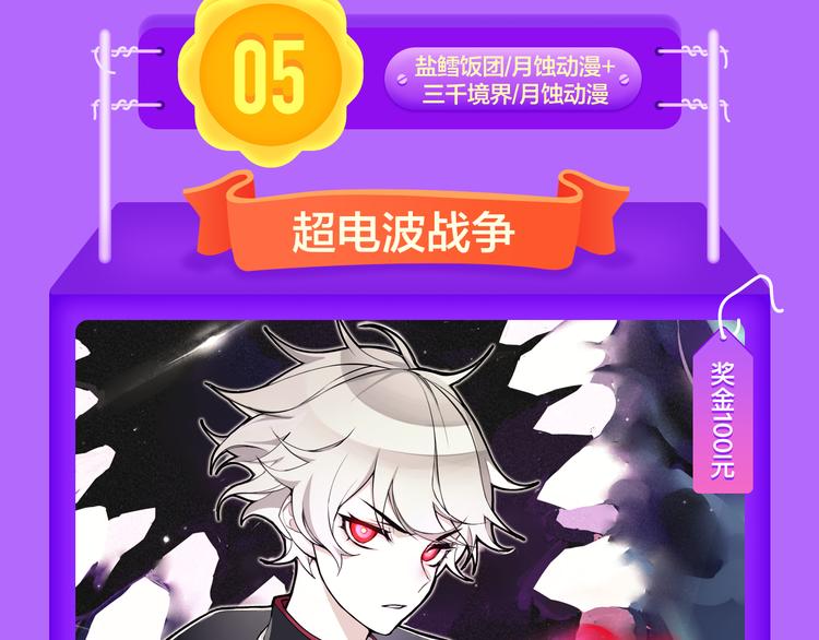 全民打榜韩漫全集-《精准撞击》空降青年榜TOP1无删减无遮挡章节图片 