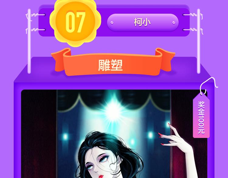 全民打榜韩漫全集-《一代灵后》重登青年榜TOP1无删减无遮挡章节图片 