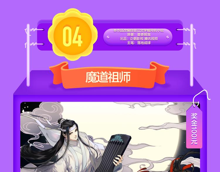 全民打榜韩漫全集-《一代灵后》重登青年榜TOP1无删减无遮挡章节图片 