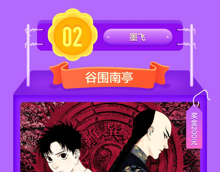 全民打榜韩漫全集-《一代灵后》重登青年榜TOP1无删减无遮挡章节图片 