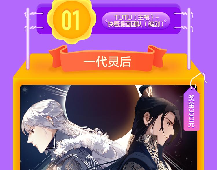 全民打榜韩漫全集-《一代灵后》重登青年榜TOP1无删减无遮挡章节图片 