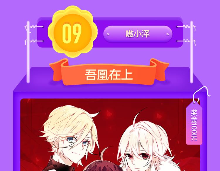 全民打榜韩漫全集-《一代灵后》重登青年榜TOP1无删减无遮挡章节图片 