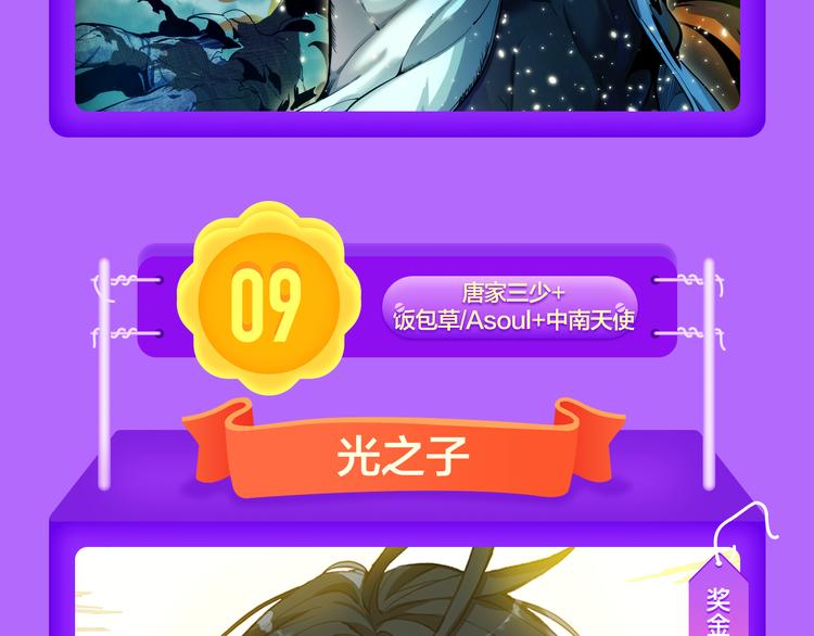 全民打榜韩漫全集-《一代灵后》重登青年榜TOP1无删减无遮挡章节图片 