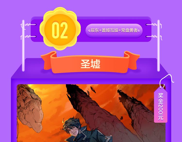 全民打榜韩漫全集-《一代灵后》重登青年榜TOP1无删减无遮挡章节图片 