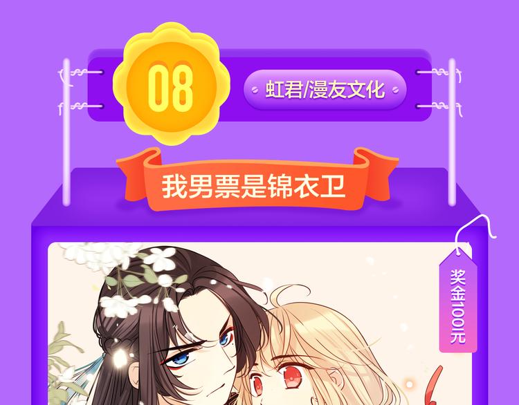 全民打榜韩漫全集-《一代灵后》重登青年榜TOP1无删减无遮挡章节图片 