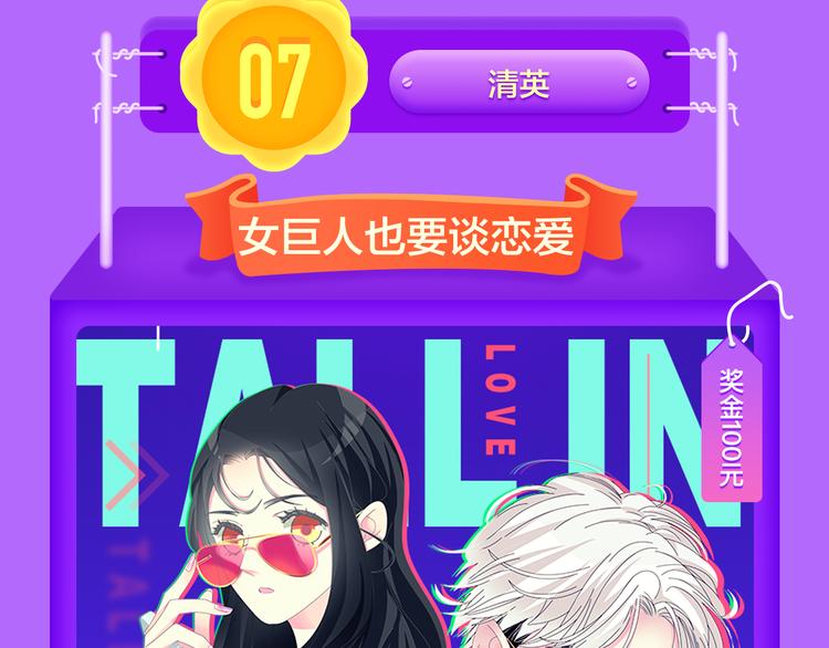 全民打榜韩漫全集-《一代灵后》重登青年榜TOP1无删减无遮挡章节图片 