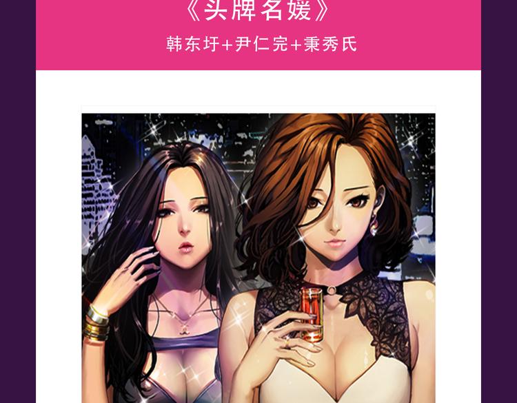 全民打榜韩漫全集-《复仇高中2016》夺冠归来无删减无遮挡章节图片 