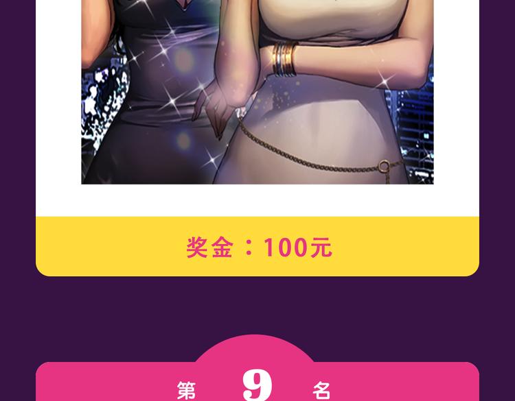 全民打榜韩漫全集-《复仇高中2016》夺冠归来无删减无遮挡章节图片 