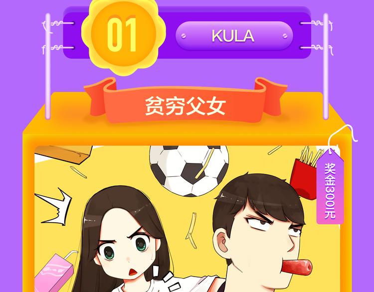 全民打榜韩漫全集-《贫穷父女》重登青年榜TOP1无删减无遮挡章节图片 