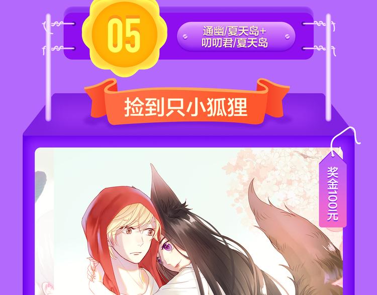全民打榜韩漫全集-《狼的谎言》空降青年榜第二！无删减无遮挡章节图片 