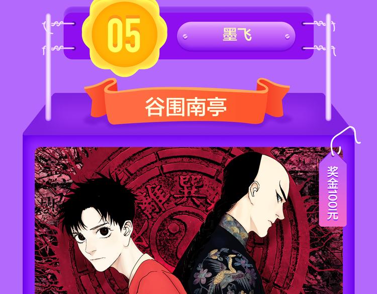 全民打榜韩漫全集-《狼的谎言》空降青年榜第二！无删减无遮挡章节图片 