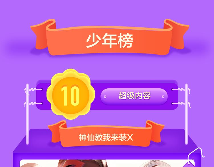 全民打榜韩漫全集-《狼的谎言》空降青年榜第二！无删减无遮挡章节图片 