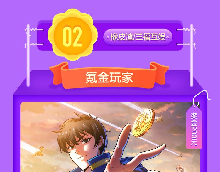全民打榜韩漫全集-《狼的谎言》空降青年榜第二！无删减无遮挡章节图片 