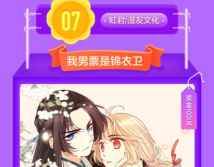 全民打榜韩漫全集-《狼的谎言》空降青年榜第二！无删减无遮挡章节图片 