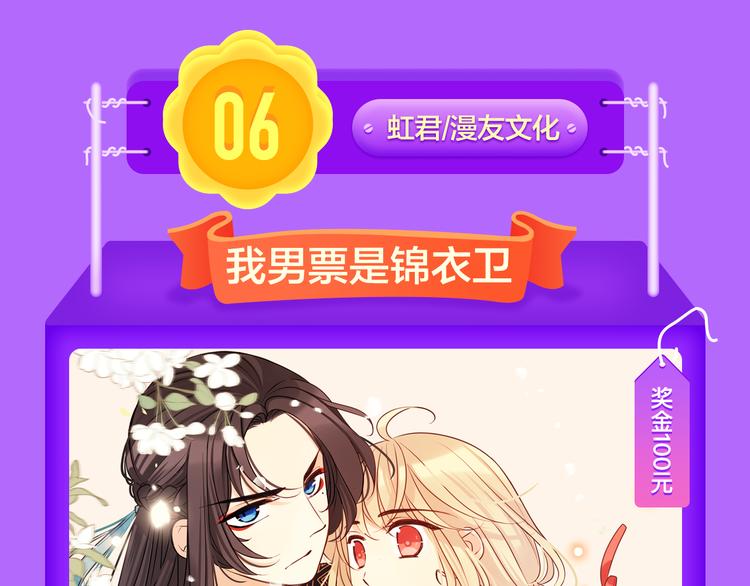 全民打榜韩漫全集-《前任》蝉联青年榜TOP1！无删减无遮挡章节图片 