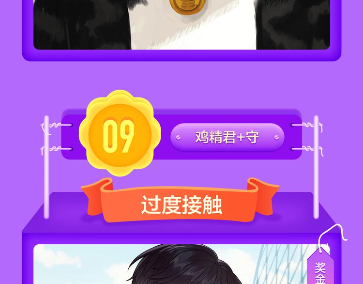 全民打榜韩漫全集-《前任》蝉联青年榜TOP1！无删减无遮挡章节图片 