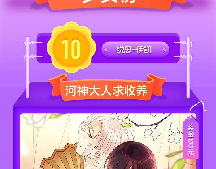 全民打榜韩漫全集-《前任》蝉联青年榜TOP1！无删减无遮挡章节图片 