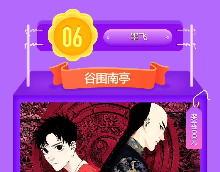 全民打榜韩漫全集-《前任》蝉联青年榜TOP1！无删减无遮挡章节图片 