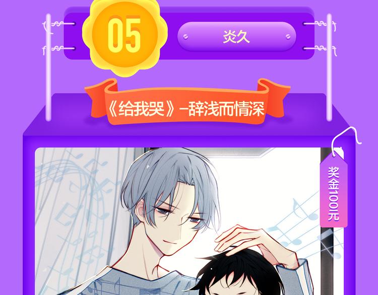 全民打榜韩漫全集-《前任》蝉联青年榜TOP1！无删减无遮挡章节图片 