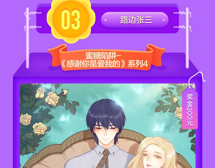 全民打榜韩漫全集-《前任》蝉联青年榜TOP1！无删减无遮挡章节图片 
