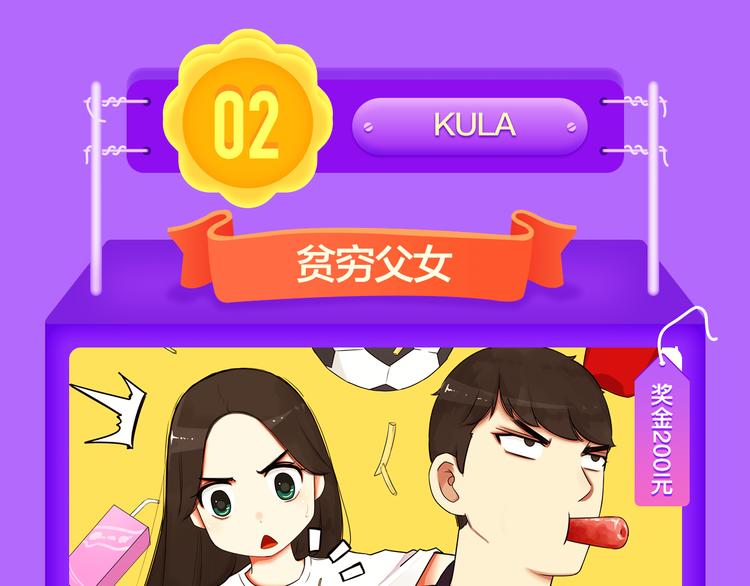 全民打榜韩漫全集-《前任》蝉联青年榜TOP1！无删减无遮挡章节图片 