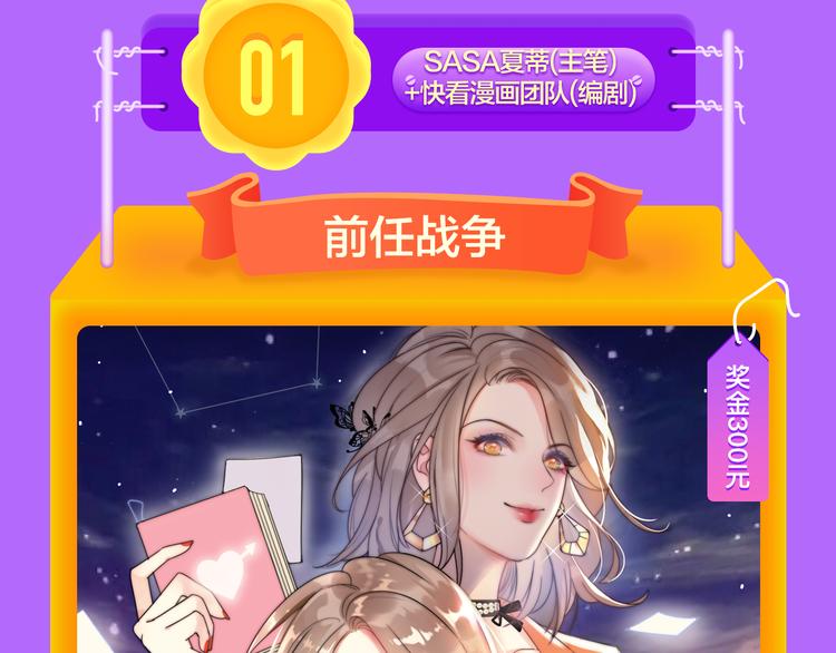 全民打榜韩漫全集-《前任》蝉联青年榜TOP1！无删减无遮挡章节图片 