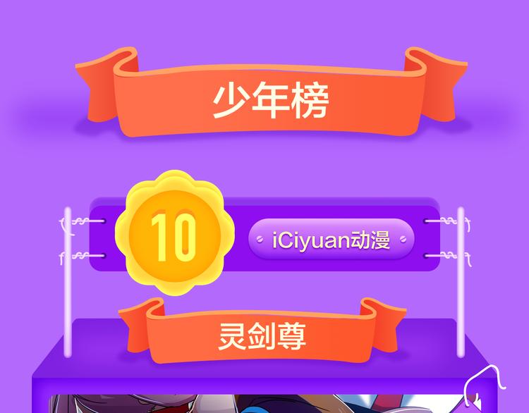 全民打榜韩漫全集-《前任》蝉联青年榜TOP1！无删减无遮挡章节图片 
