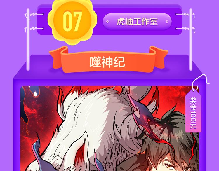 全民打榜韩漫全集-《前任》蝉联青年榜TOP1！无删减无遮挡章节图片 