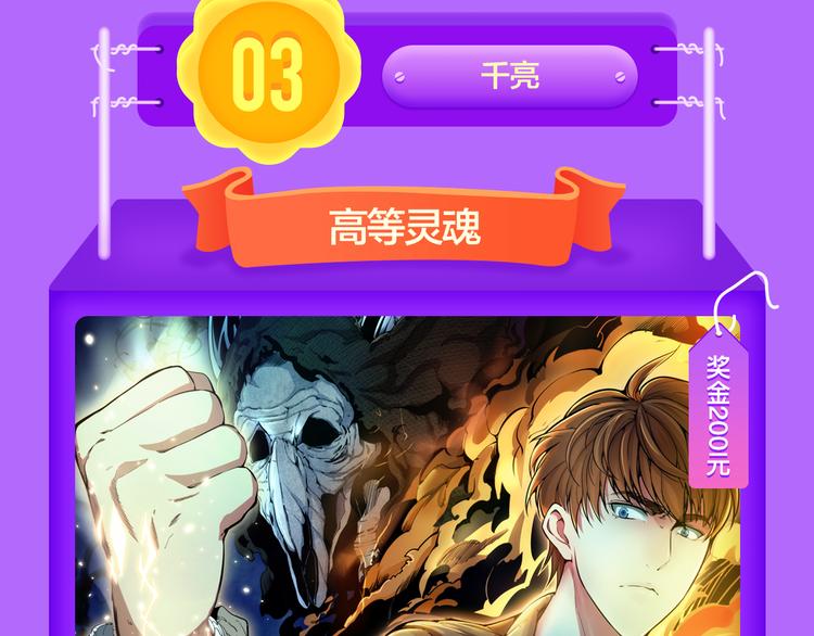 全民打榜韩漫全集-《前任》蝉联青年榜TOP1！无删减无遮挡章节图片 