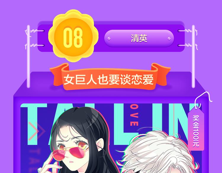 全民打榜韩漫全集-《前任》蝉联青年榜TOP1！无删减无遮挡章节图片 