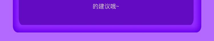 全民打榜韩漫全集-《全民打榜》升级公告！无删减无遮挡章节图片 
