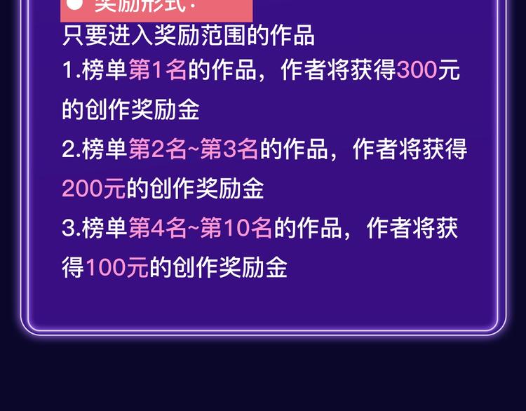 全民打榜韩漫全集-《全民打榜》新升级规则抢先看！无删减无遮挡章节图片 