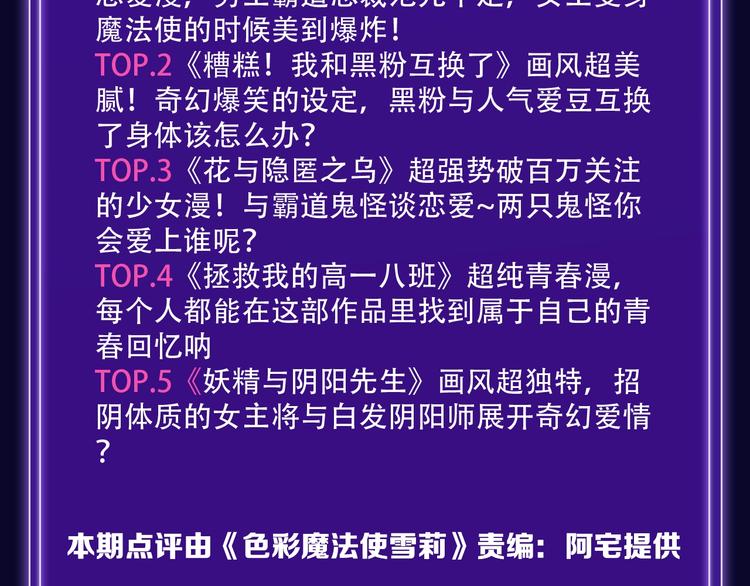 全民打榜韩漫全集-新版全民打榜第1期首登场！无删减无遮挡章节图片 