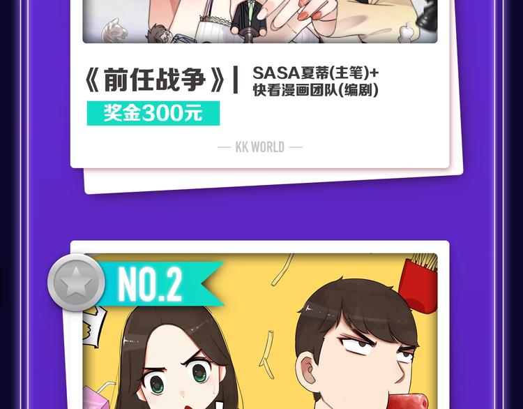 全民打榜韩漫全集-新版全民打榜第1期首登场！无删减无遮挡章节图片 