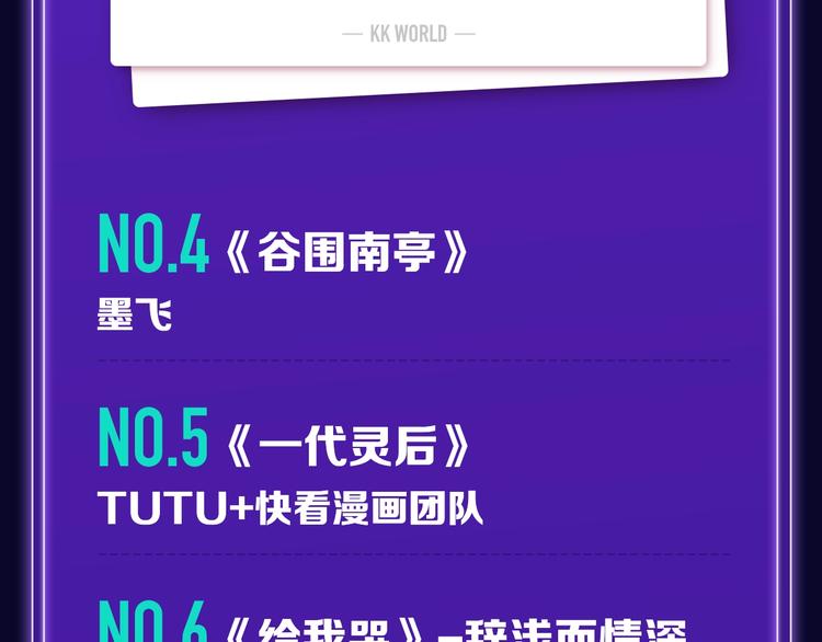 全民打榜韩漫全集-新版全民打榜第1期首登场！无删减无遮挡章节图片 