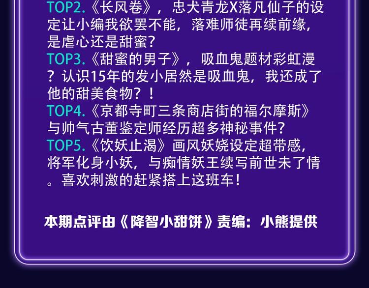 全民打榜韩漫全集-新版全民打榜第1期首登场！无删减无遮挡章节图片 